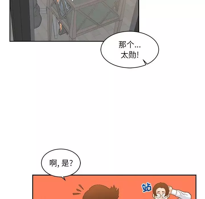 親愛的你-Liebling！第13話