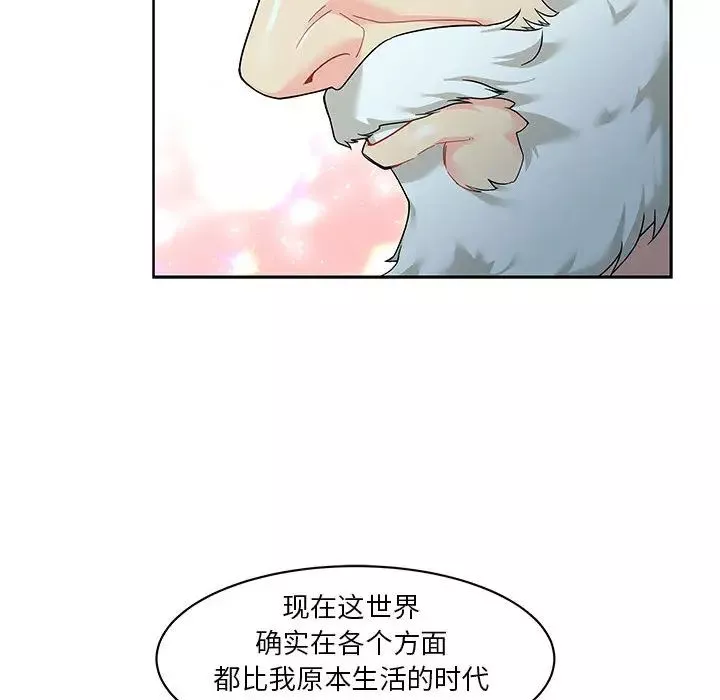 親愛的你-Liebling！第13話