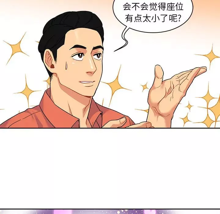 親愛的你-Liebling！第14話