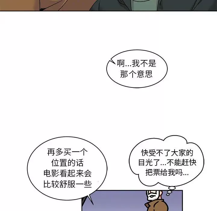 親愛的你-Liebling！第14話