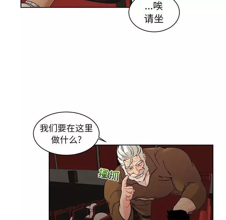 親愛的你-Liebling！第14話