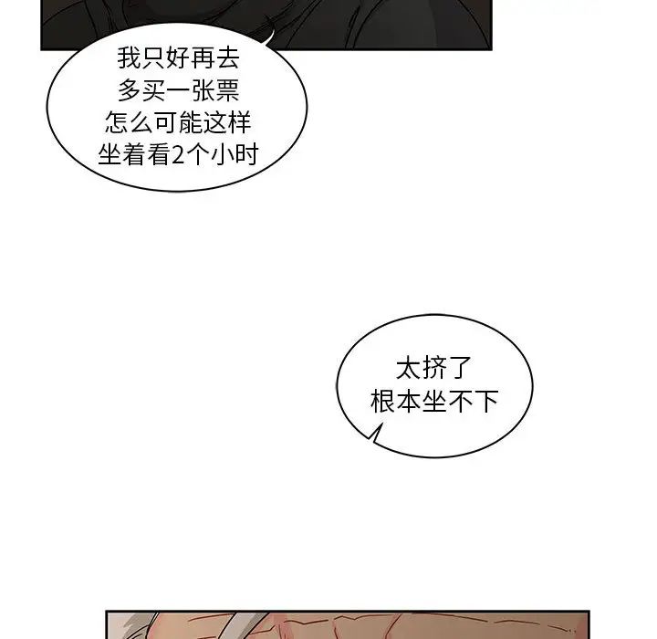 亲爱的你-Liebling！第14话