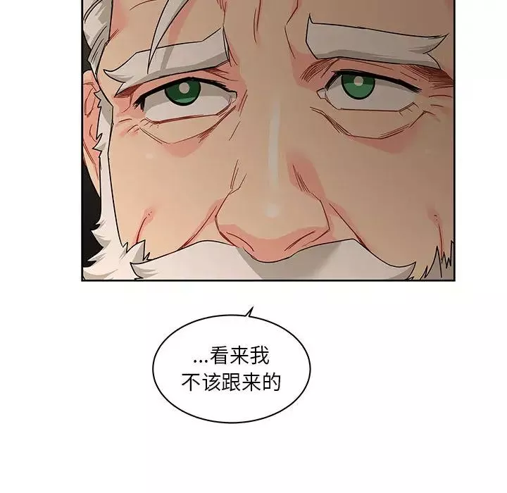 親愛的你-Liebling！第14話
