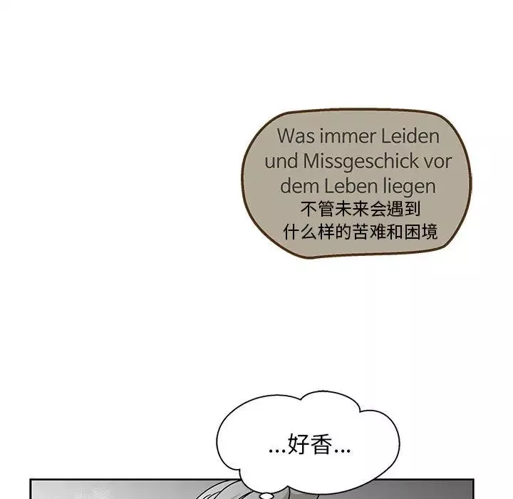 親愛的你-Liebling！第14話