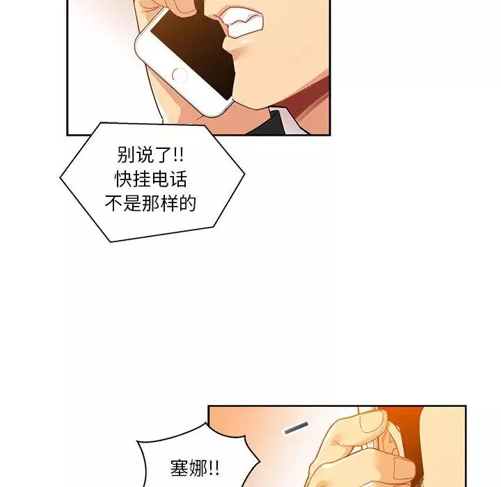 親愛的你-Liebling！第15話