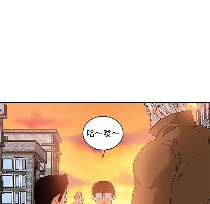 親愛的你-Liebling！第16話