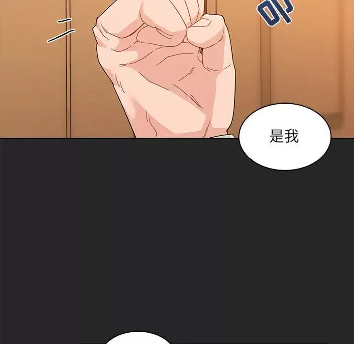 親愛的你-Liebling！第17話