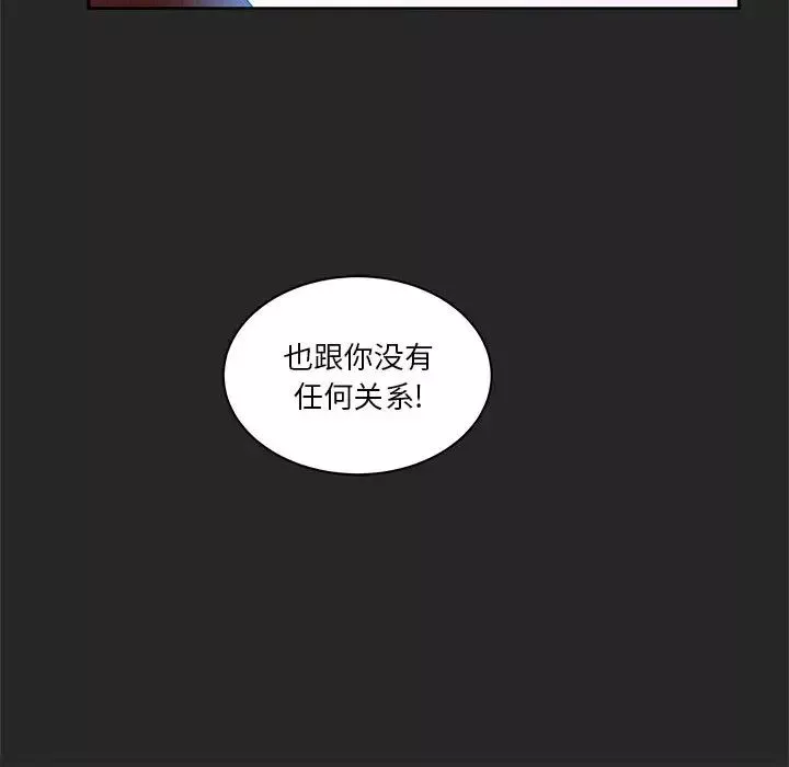 親愛的你-Liebling！第17話