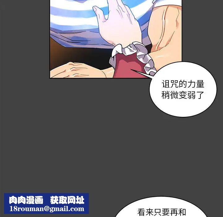 亲爱的你-Liebling！第17话