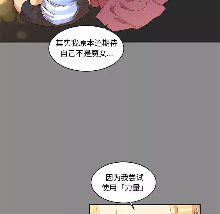 親愛的你-Liebling！第17話