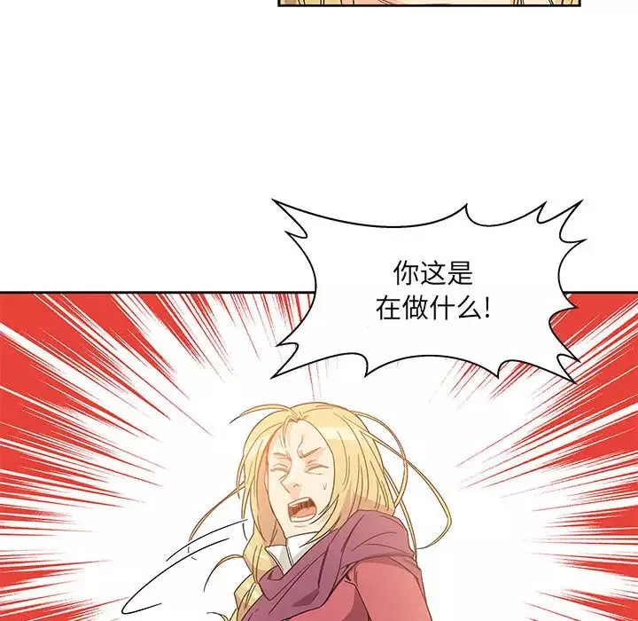 親愛的你-Liebling！第18話