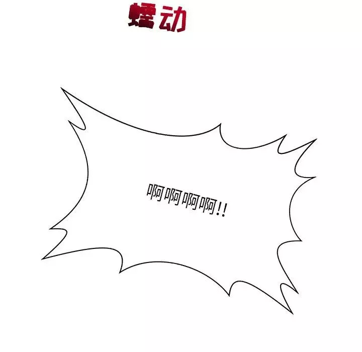 親愛的你-Liebling！第18話