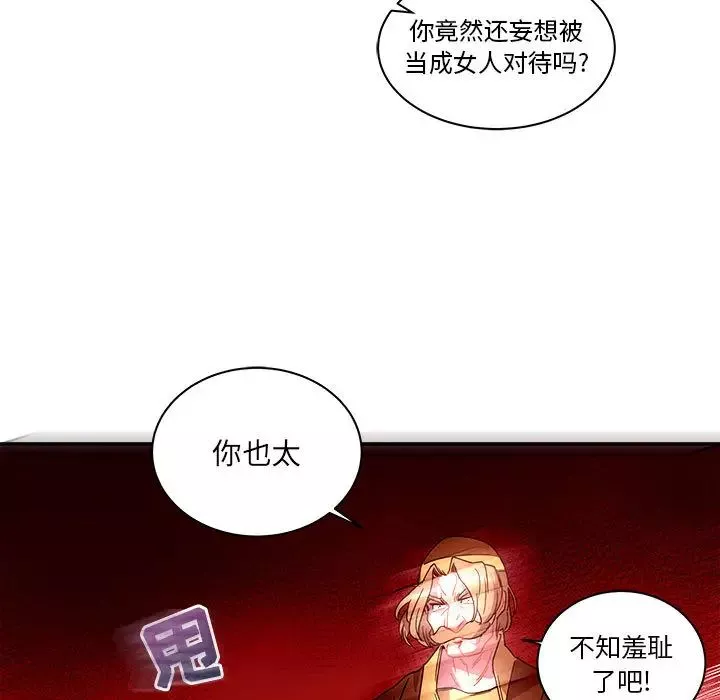 親愛的你-Liebling！第18話