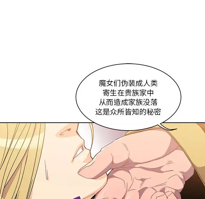 親愛的你-Liebling！第18話
