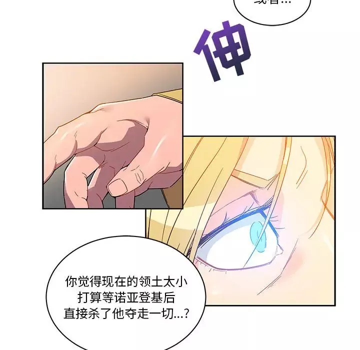 親愛的你-Liebling！第18話