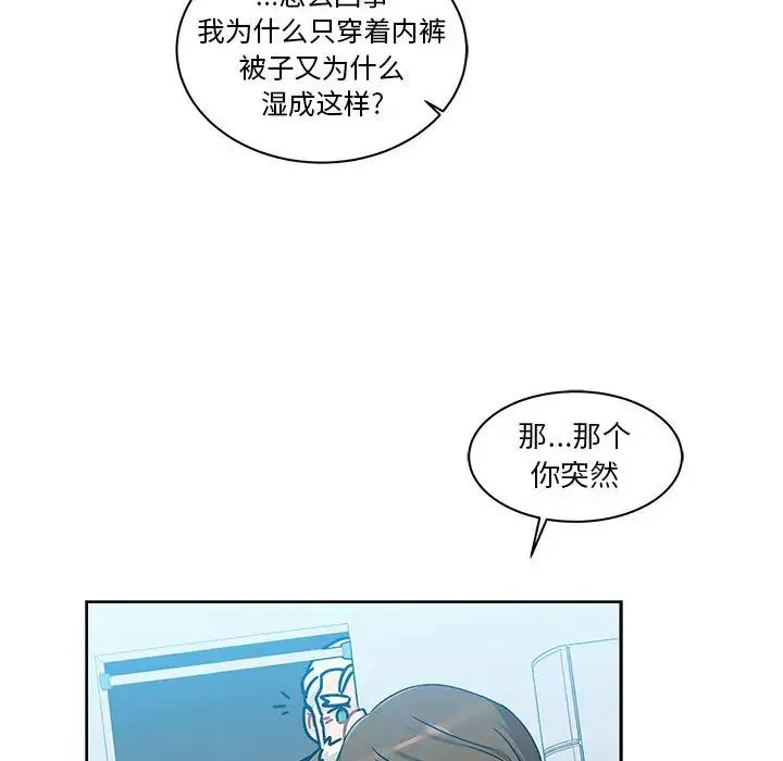 親愛的你-Liebling！第19話