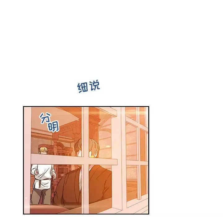 親愛的你-Liebling！第19話