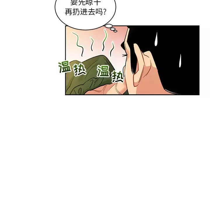 親愛的你-Liebling！第20話