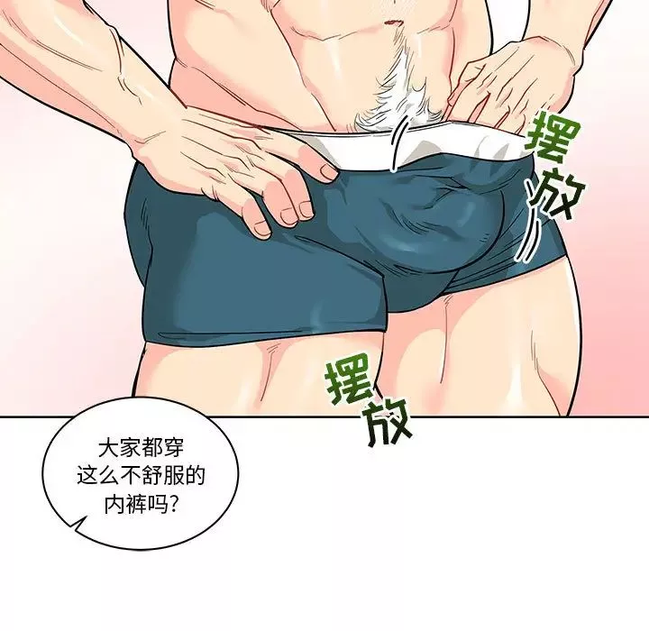 親愛的你-Liebling！第20話