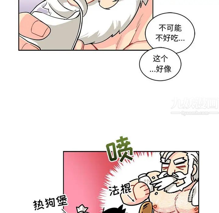 亲爱的你-Liebling!第20话