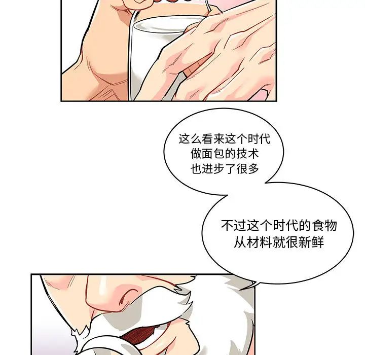 親愛的你-Liebling！第20話