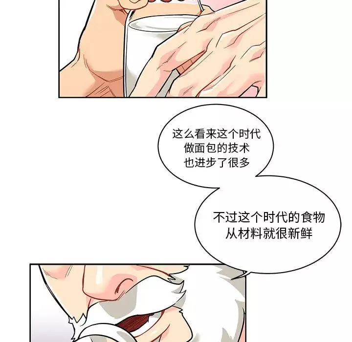 親愛的你-Liebling！第20話