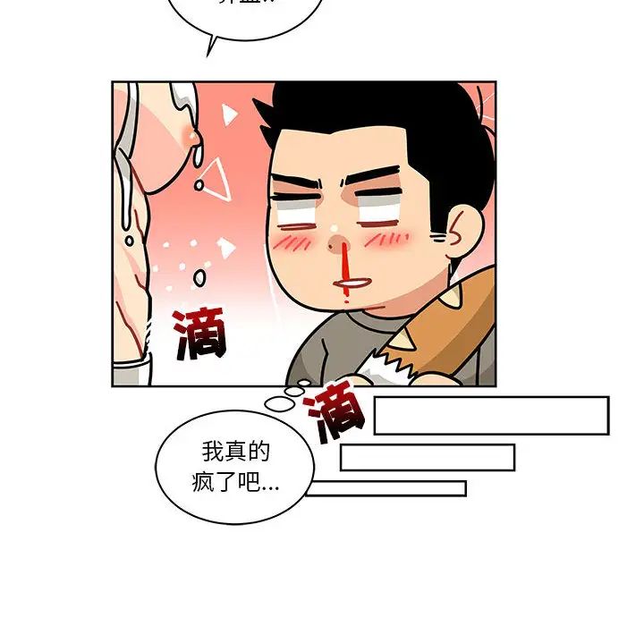 親愛的你-Liebling！第20話