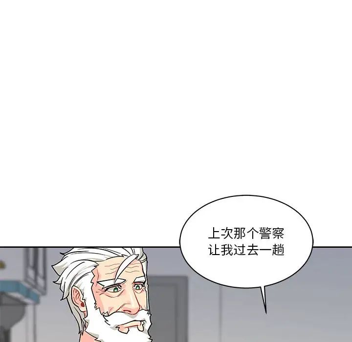 親愛的你-Liebling！第20話