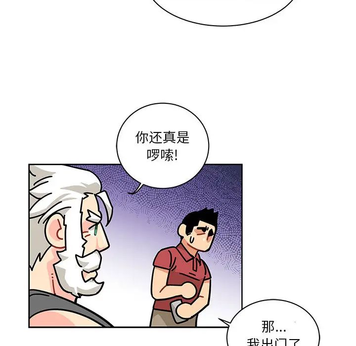 親愛的你-Liebling！第20話