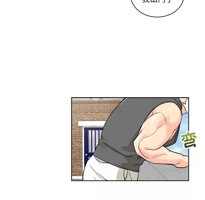 親愛的你-Liebling！第20話