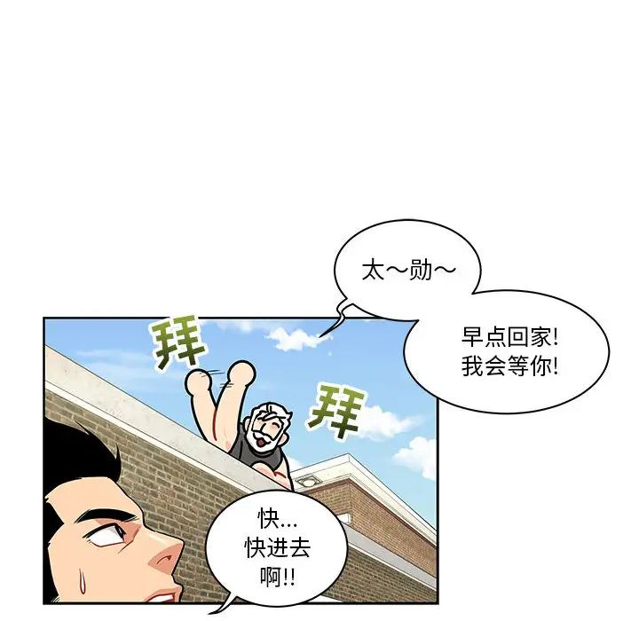 親愛的你-Liebling！第20話