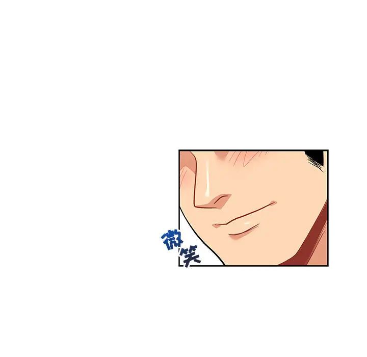 親愛的你-Liebling！第20話