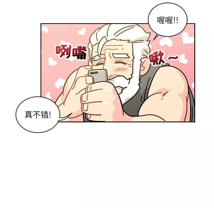 親愛的你-Liebling！第20話
