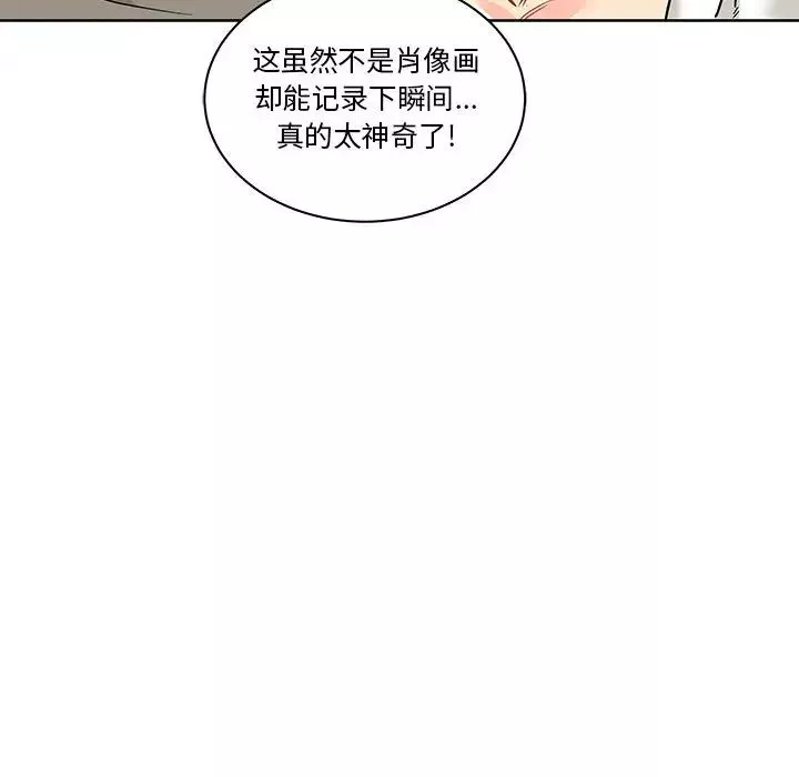 親愛的你-Liebling！第20話