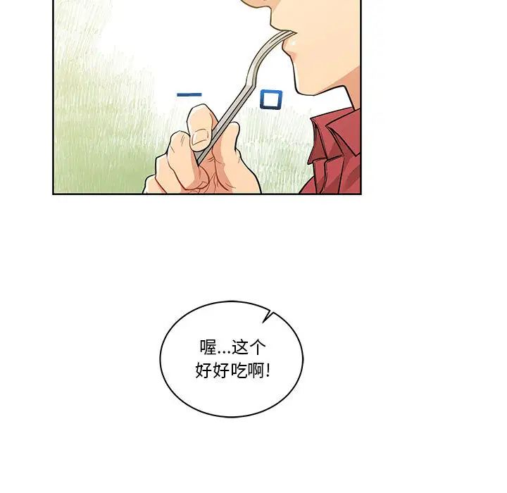 亲爱的你-Liebling！第20话