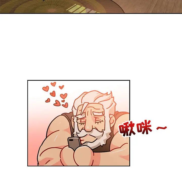 親愛的你-Liebling！第20話