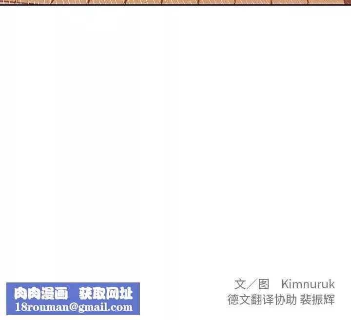 親愛的你-Liebling！第20話