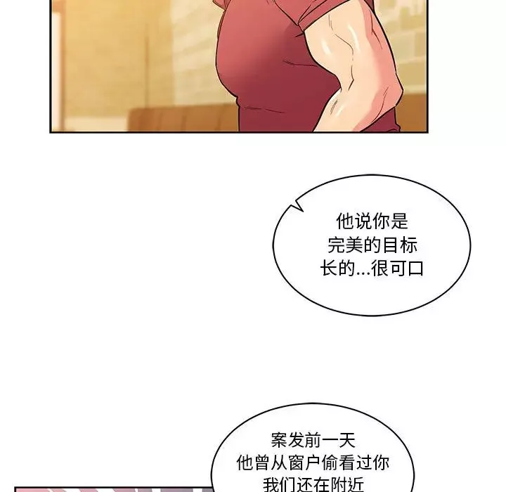 親愛的你-Liebling！第21話