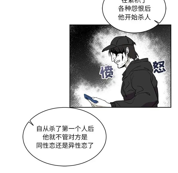 亲爱的你-Liebling！第21话