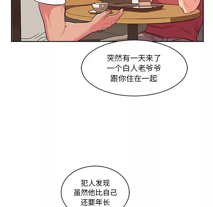 親愛的你-Liebling！第21話