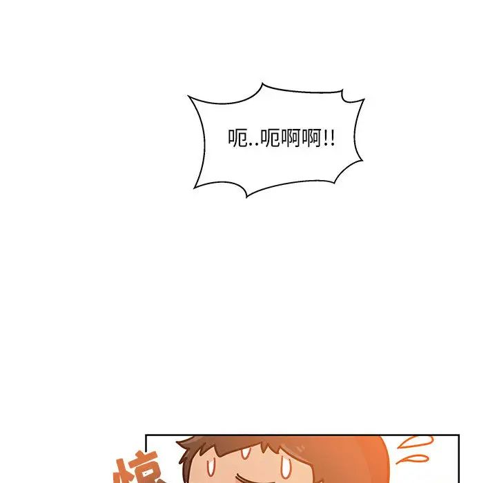 亲爱的你-Liebling!第21话