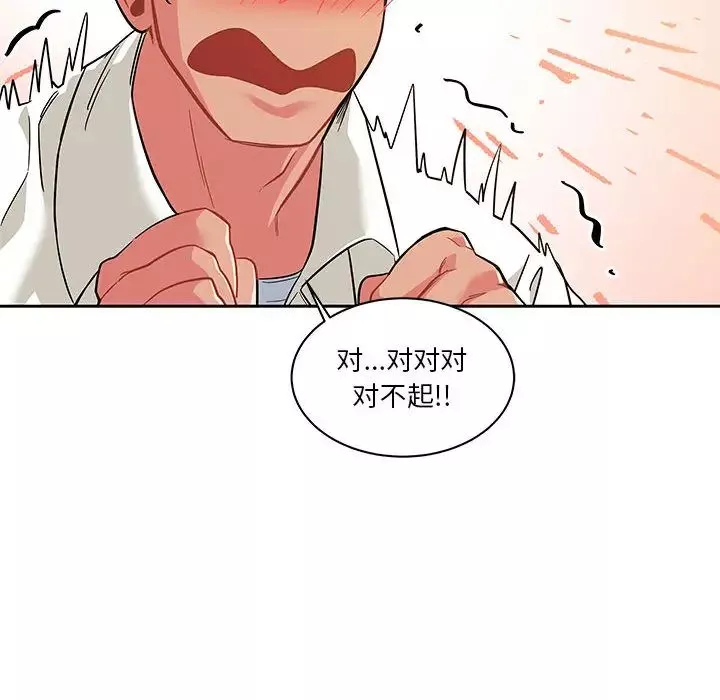 親愛的你-Liebling！第21話