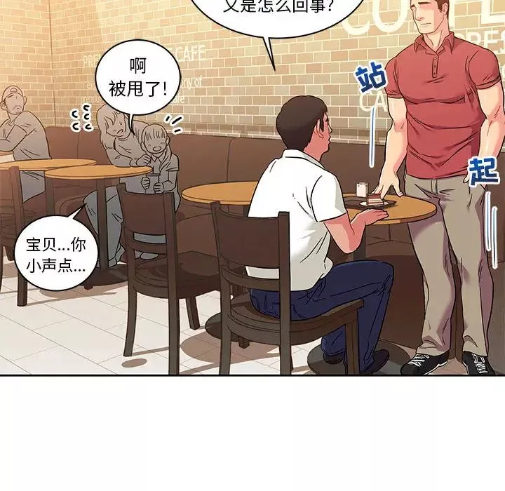親愛的你-Liebling！第21話