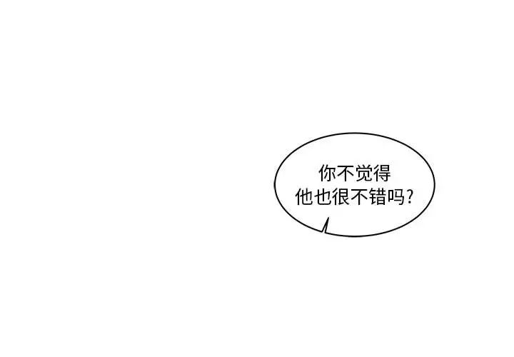 亲爱的你-Liebling!第22话
