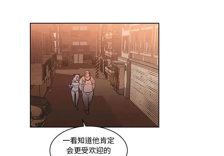親愛的你-Liebling！第22話
