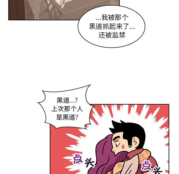 亲爱的你-Liebling!第22话