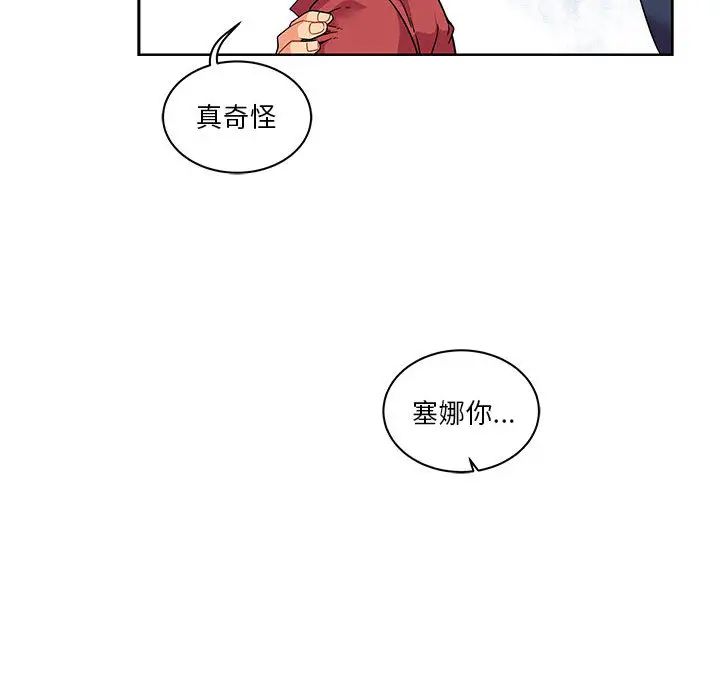 亲爱的你-Liebling！第22话