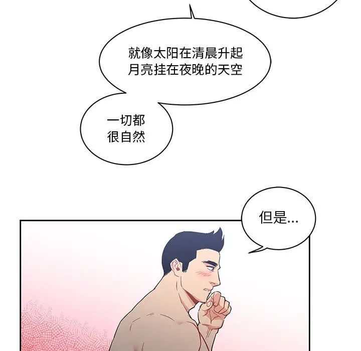 亲爱的你-Liebling！第23话