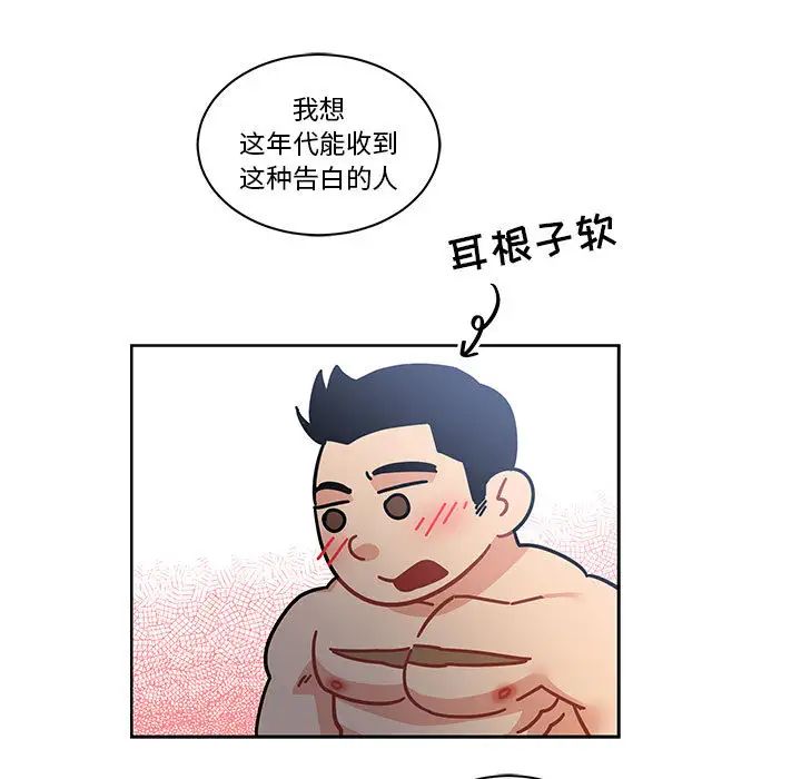 亲爱的你-Liebling！第23话