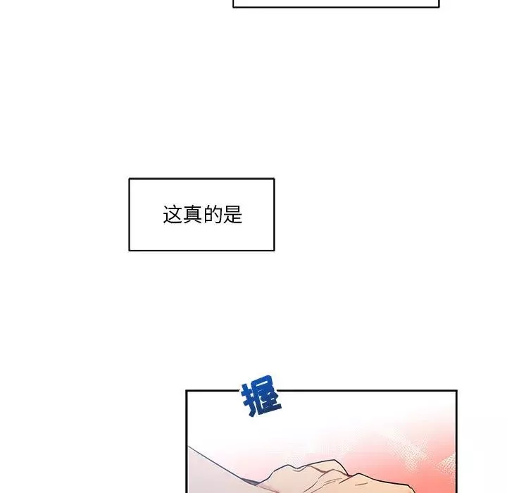 親愛的你-Liebling！第23話
